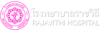 โรงพยาบาลราชวิถี